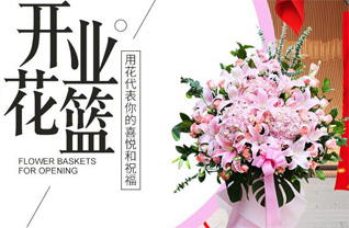 山西晋城城区矿区街道花篮配送